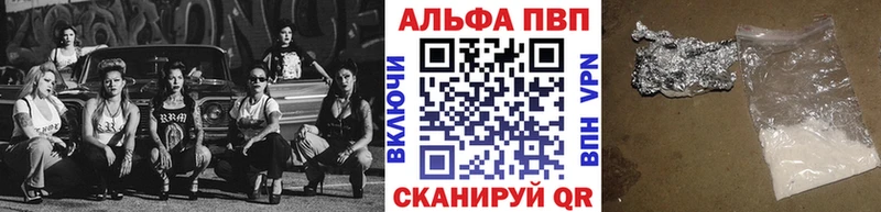 Альфа ПВП Соль  Ростов 
