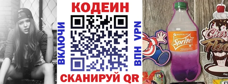 как найти закладки  Ростов  Codein напиток Lean (лин) 