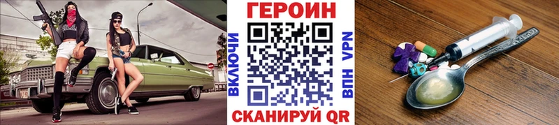 Героин VHQ  Ростов 