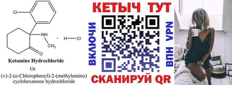 Кетамин ketamine  закладки  Ростов 