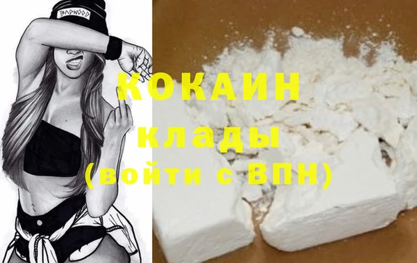 кокаин Осташков