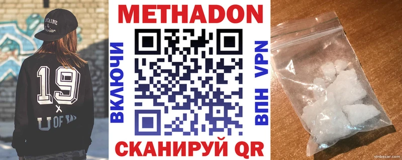 где продают наркотики  Ростов  МЕТАДОН кристалл 